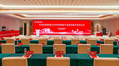 蘇州lutube在线观看视频環保與蘇州高鐵新城（chéng）總部和平台項目正式簽約！