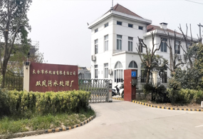 太倉市雙鳳（fèng）汙水（shuǐ）處理廠項目氧精...