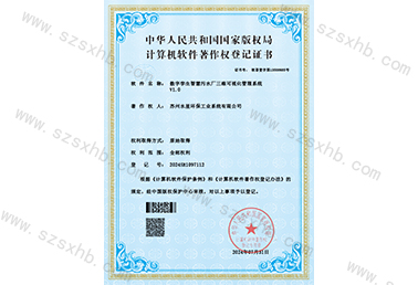 數字孿生智慧汙（wū）水廠三維可視化管理（lǐ）係統