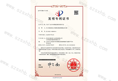 發（fā）明專（zhuān）利 汙水廠出水TN智能控製係統和方...