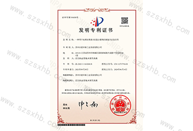 一種（zhǒng）用於處理涼果廢水的複（fù）合菌劑（jì）的製（zhì）備方法（fǎ）...