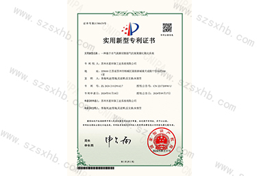 一種基於水氣高頻切（qiē）割溶氣的臭氧催化氧化係...