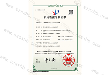 一種臭氧催化氧化高效溶氣反（fǎn）應（yīng）裝置