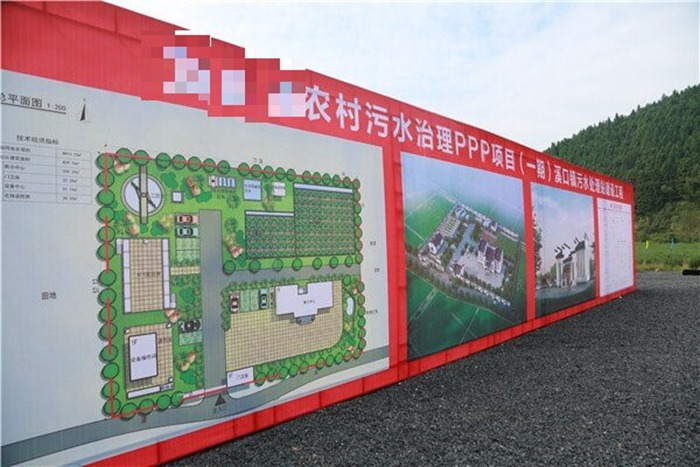 安（ān）徽省某農村汙水治理（lǐ） PPP 項目（一期）工藝設備貨物工程（chéng）.jpg