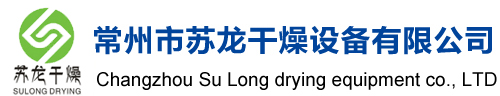 常州市神马影视幹燥設備有限公司
